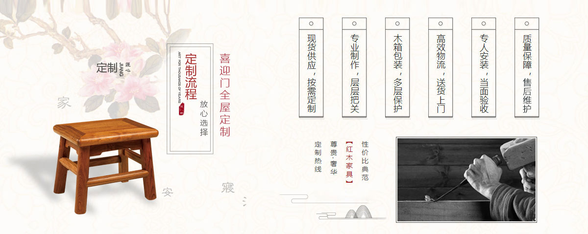 中式世家中式家具定制流程