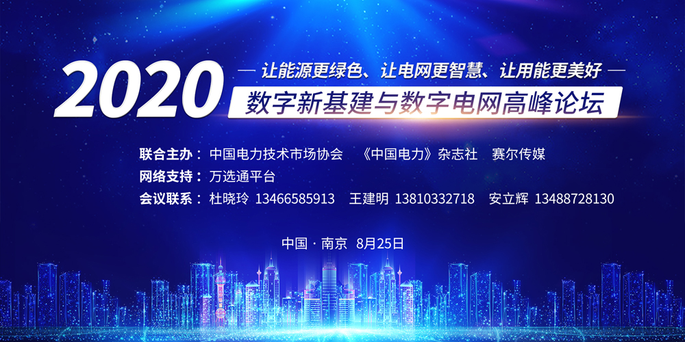 國網山西電力提升數字化服務能力：深挖數據 智慧用電