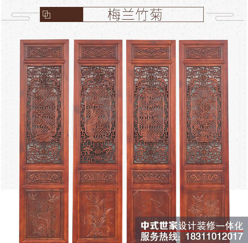 梅蘭竹菊樣式的仿古屏風展示