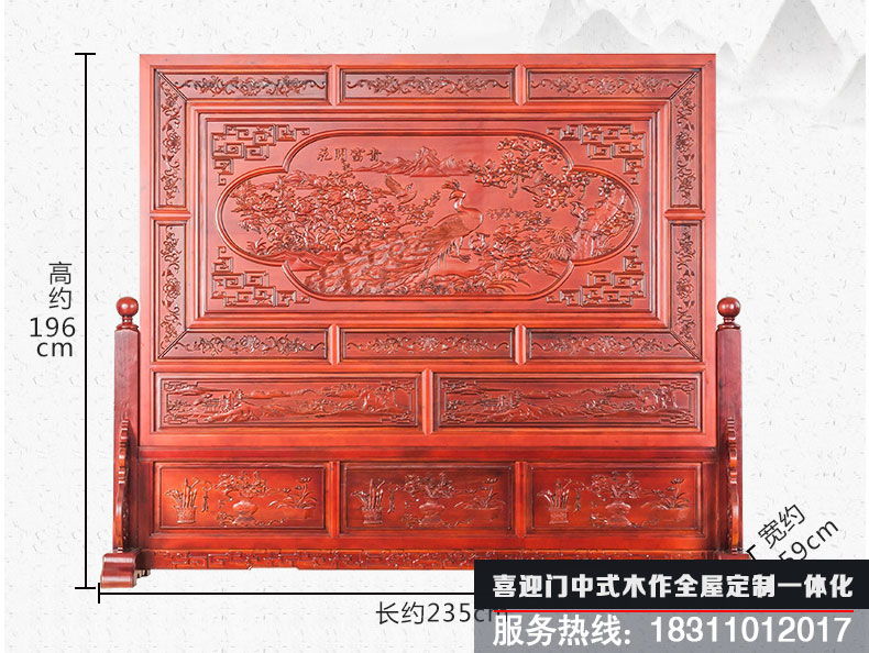 花開富貴中式屏風