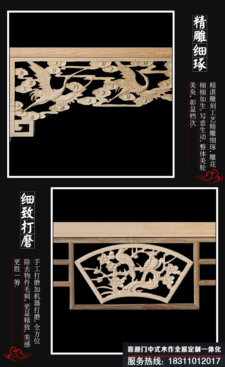 仙鶴雕刻的掛落細節(jié)展示