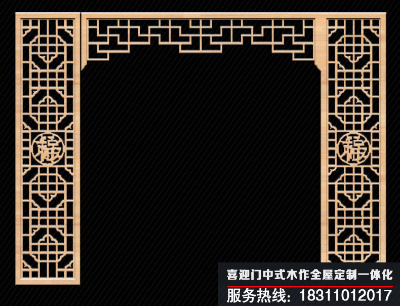 喜迎門(mén)中式掛落裝飾款式一