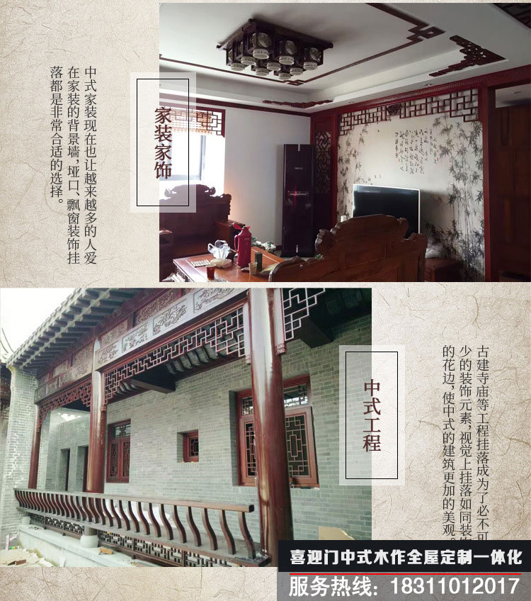 中式掛落產(chǎn)品在實際建筑裝飾中的應(yīng)用