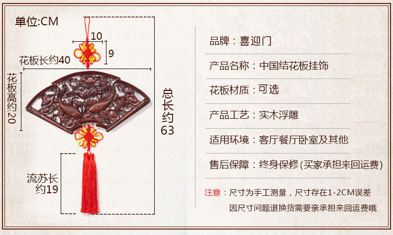 中國(guó)結(jié)花板掛飾的尺寸產(chǎn)品詳情介紹