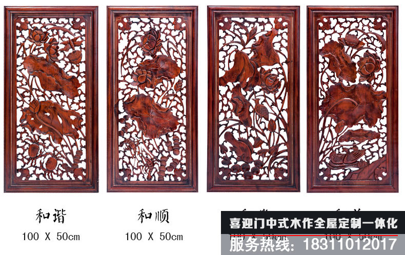 和諧、和順、和貴、和美實木仿古木雕掛畫的整體展示效果圖