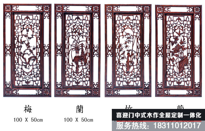 梅蘭竹菊四副實木仿古木雕掛畫的整體展示效果圖