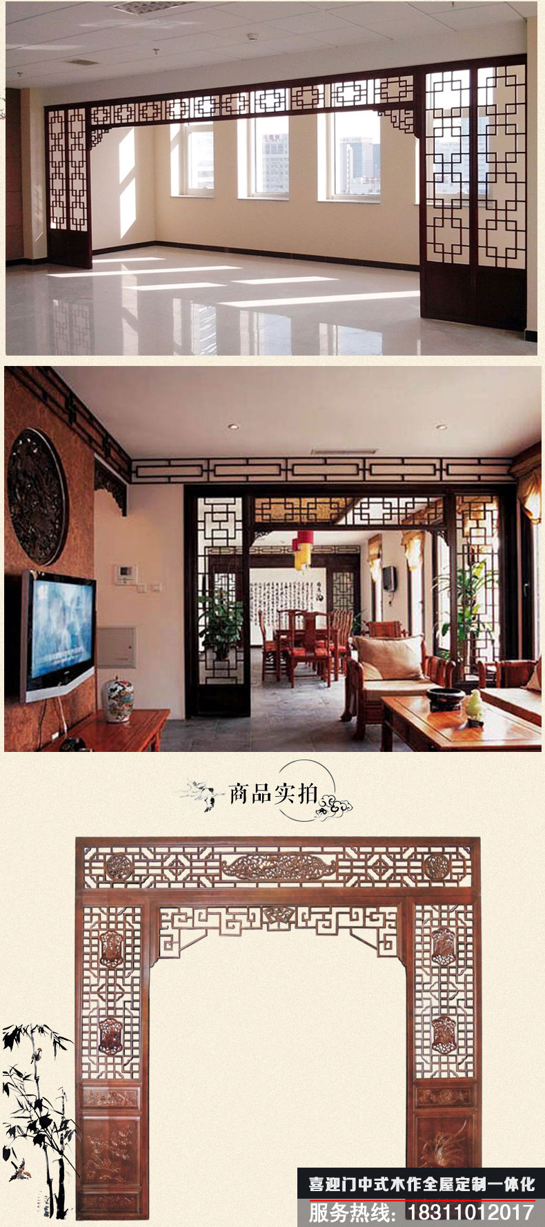 中式掛落產(chǎn)品展示以及實景展示